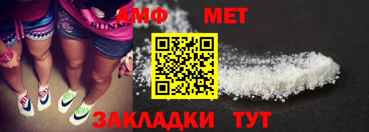 АМФ 97% Михайловка