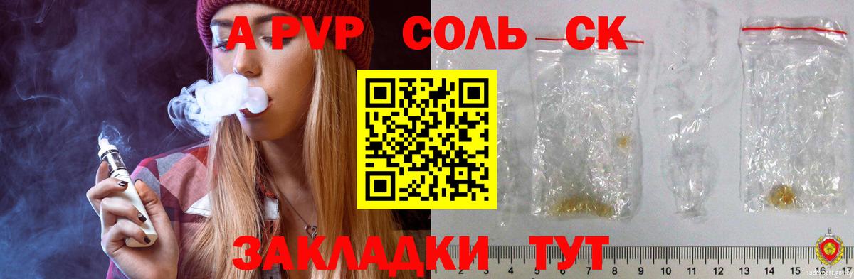 Михайловка  A-PVP СК КРИС  Alpha-PVP  Alfa_PVP VHQ  Вход с VPN  А ПВП VHQ 
