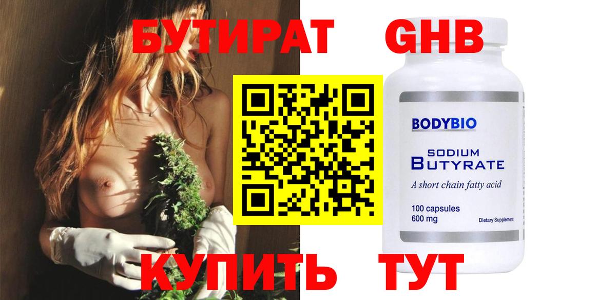 БУТИРАТ оксана Михайловка