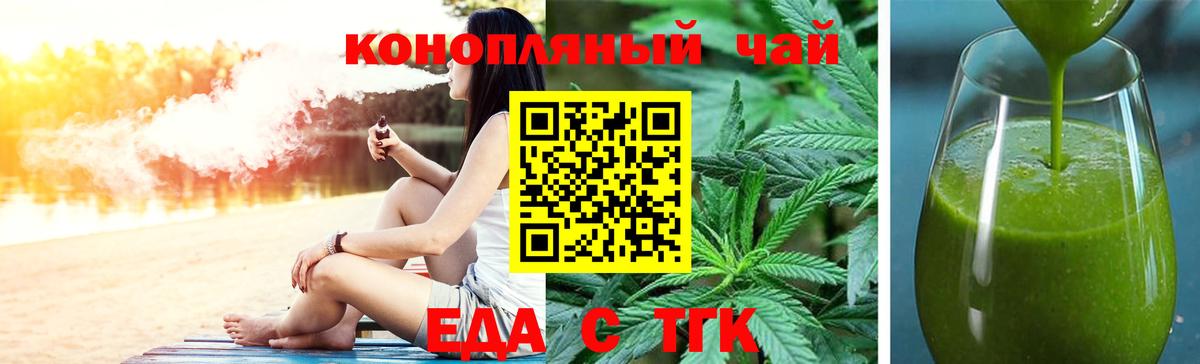 Михайловка  Печенье с ТГК конопля  Вход с VPN 