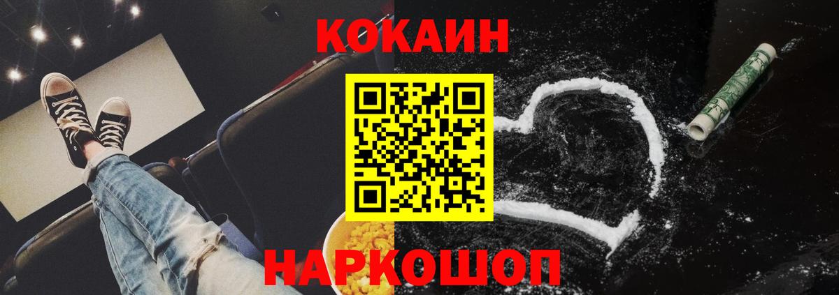 Cocaine FishScale  Cocaine Перу  Вход с VPN  Михайловка 