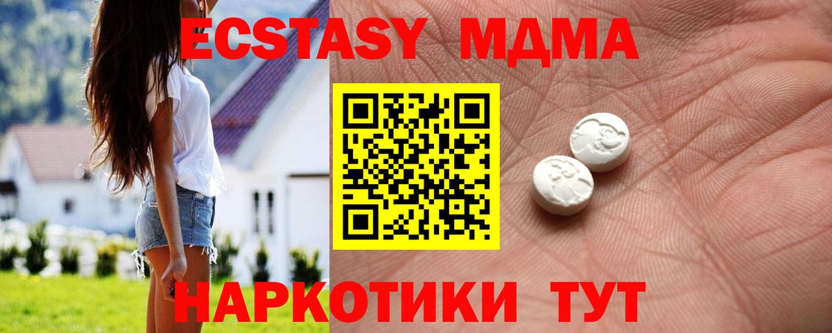 ЭКСТАЗИ ешки Михайловка