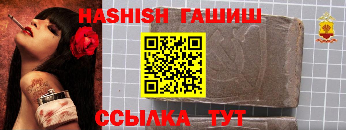 Михайловка  ГАШ hashish  Вход с VPN  ГАШ хэш 