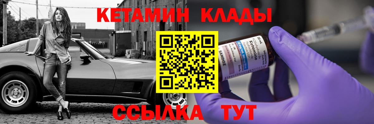 КЕТАМИН ketamine Михайловка