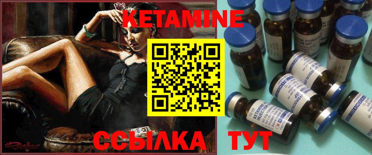 площадка наркотические препараты  Кетамин ketamine  Вход с VPN  Михайловка  Кетамин ketamine 