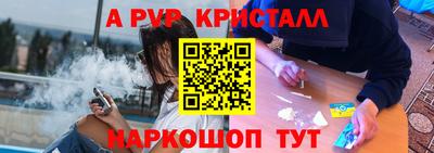 ALPHA-PVP Ипатово