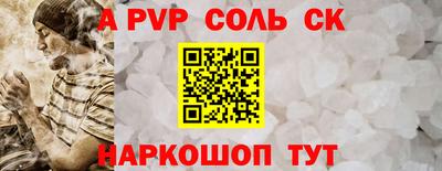 ALPHA-PVP Ипатово