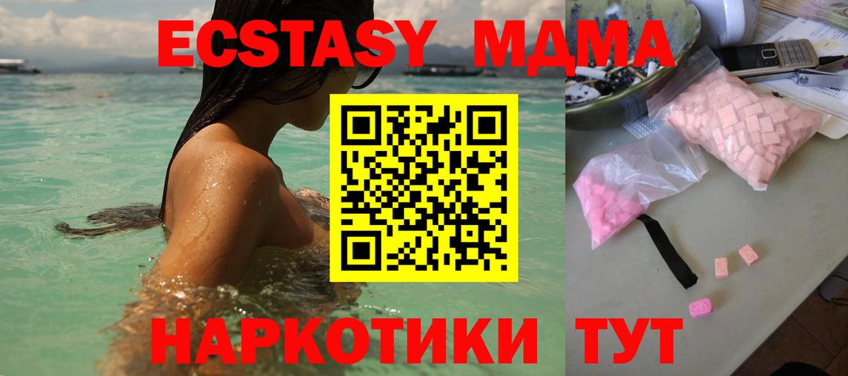 MDMA  МДМА молли  Михайловка  Вход с VPN  MDMA Molly 