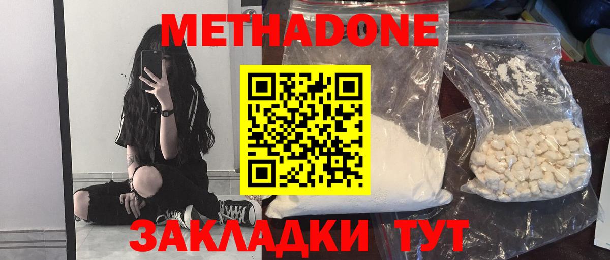 Михайловка  Метадон VHQ  Вход с VPN  Метадон белоснежный 