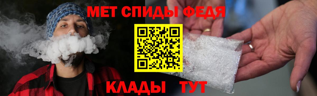 Метамфетамин  Вход с VPN  Михайловка  Метамфетамин мет 