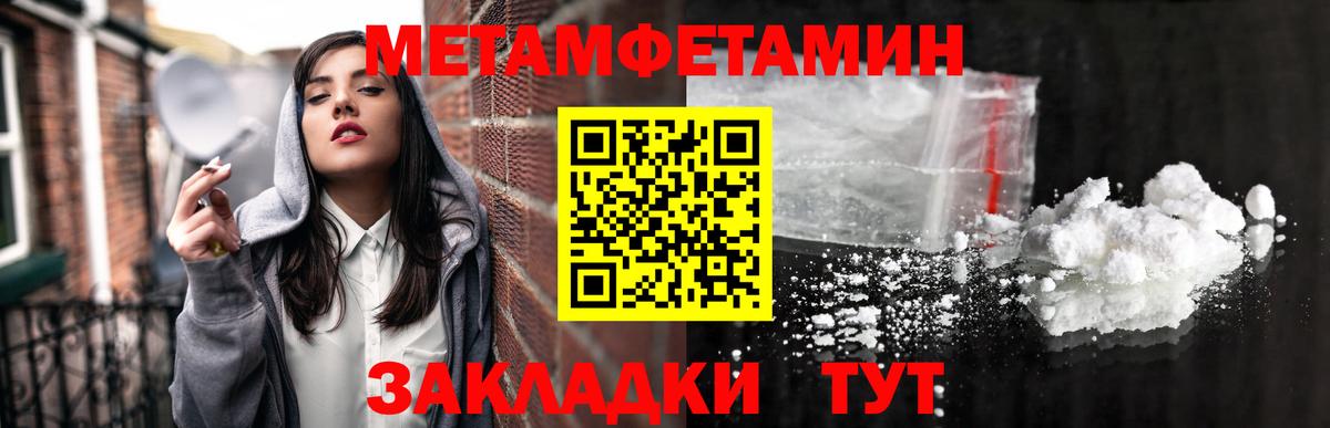 МЕТАМФЕТАМИН витя Михайловка