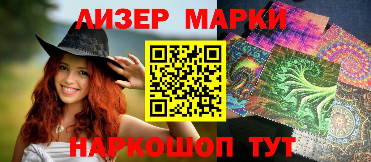 Марки N-bome 1,5мг Михайловка