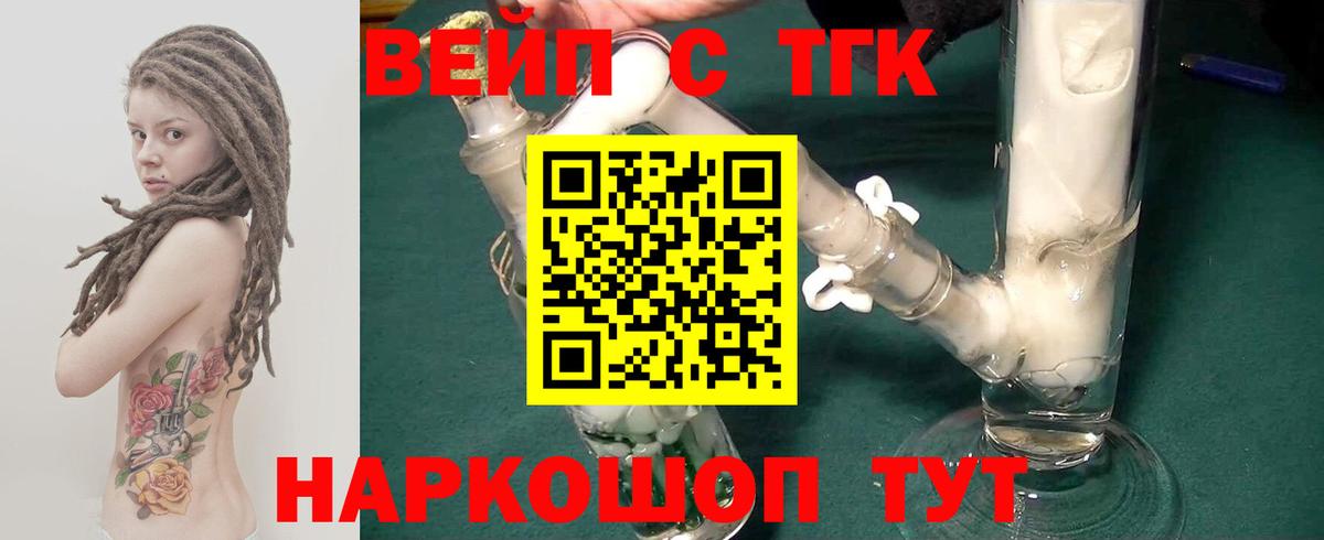 Дистиллят ТГК жижа  Вход с VPN  Михайловка 