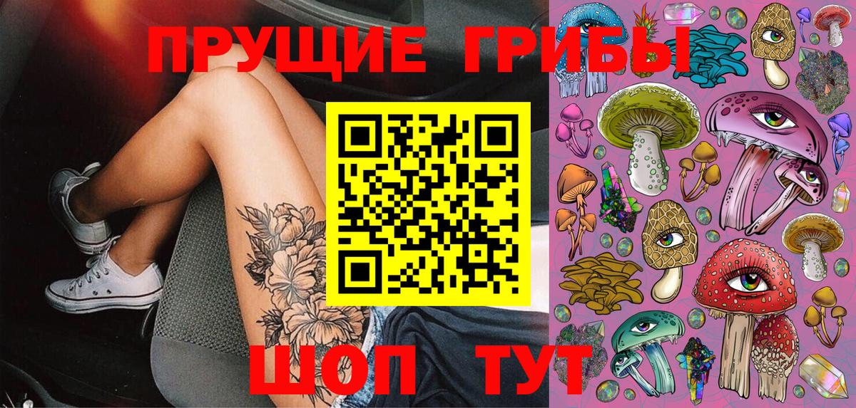 Галлюциногенные грибы MAGIC MUSHROOMS Михайловка